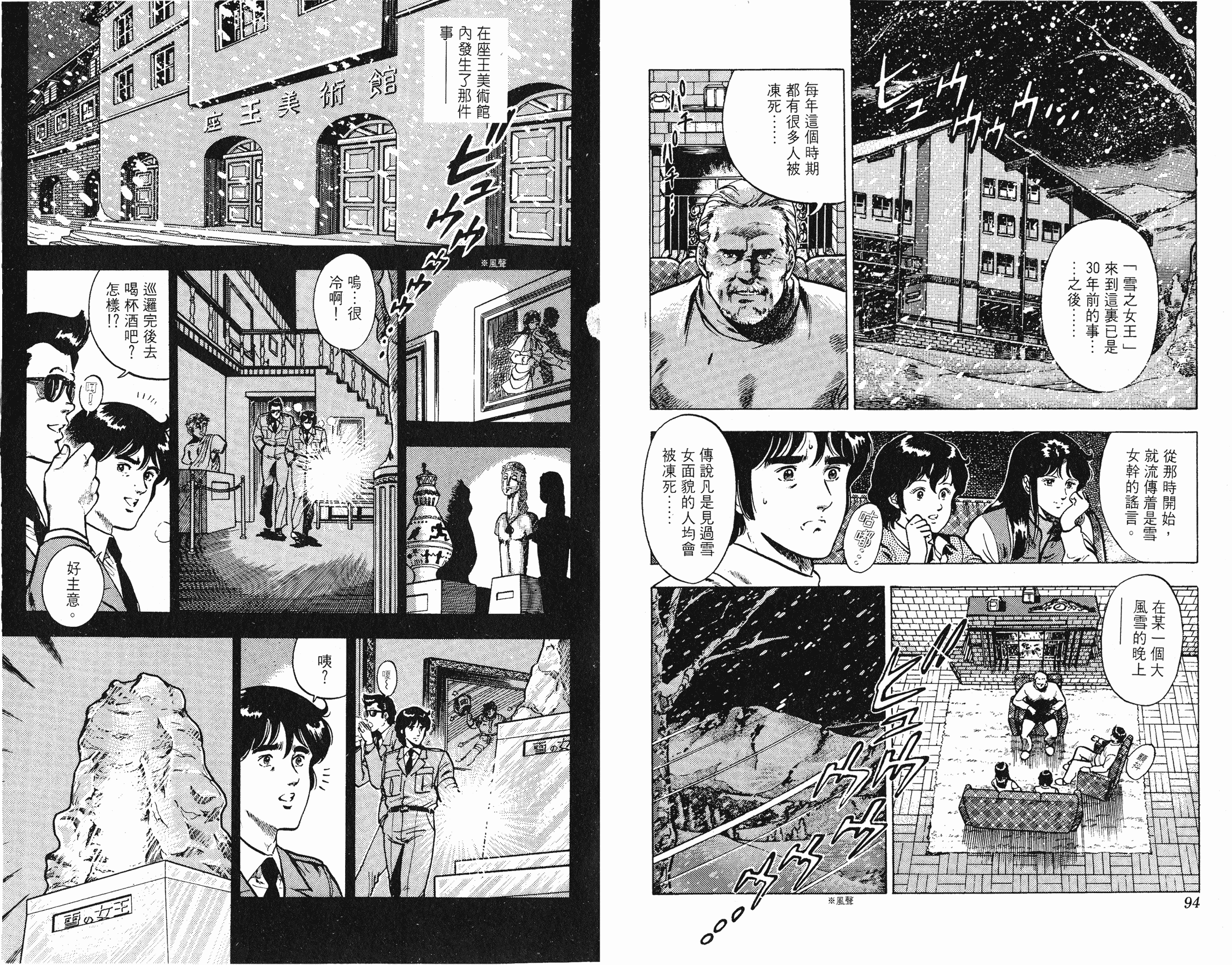 [貓之眼CAT'S.EYE][北條司][玉皇朝][C.C]Vol.0947